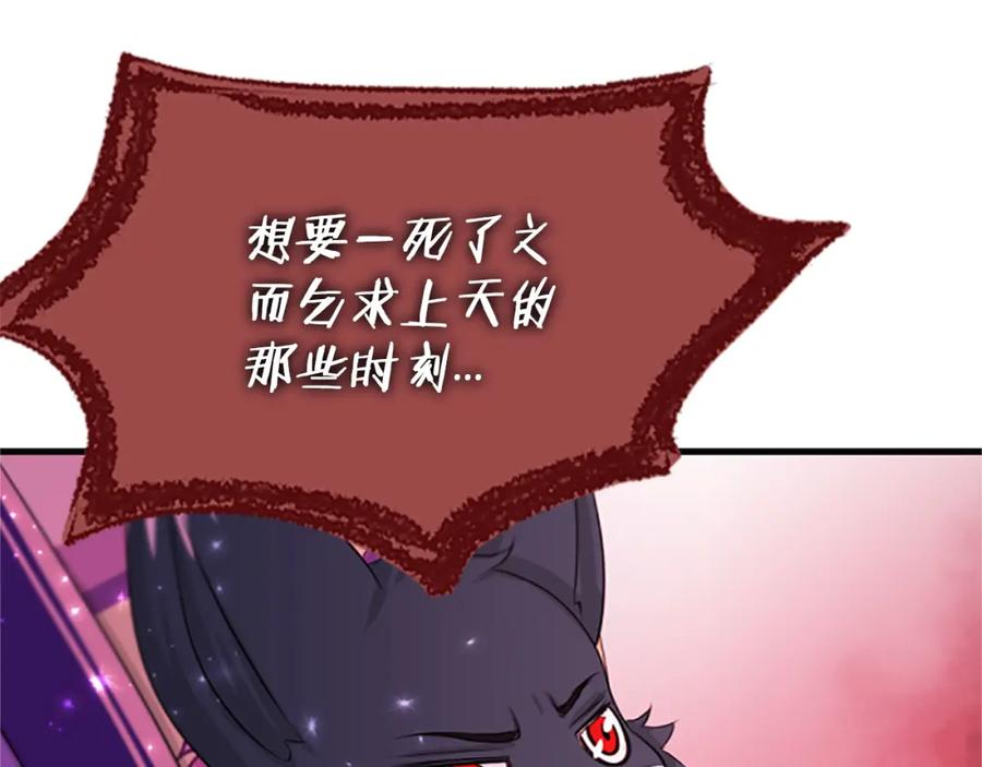 《凤凰血》第67话 嘱托 第103页