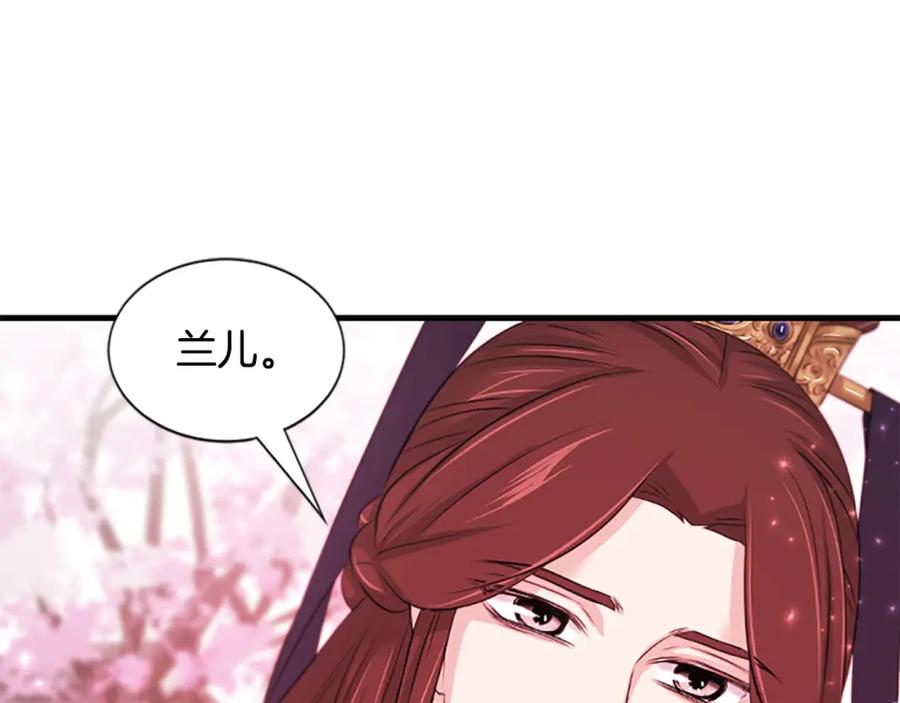 《凤凰血》第67话 嘱托 第26页