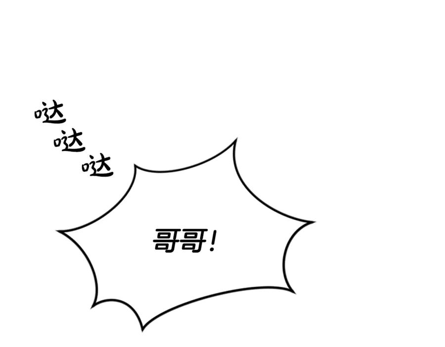 《凤凰血》第67话 嘱托 第18页