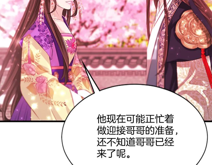 《凤凰血》第67话 嘱托 第42页