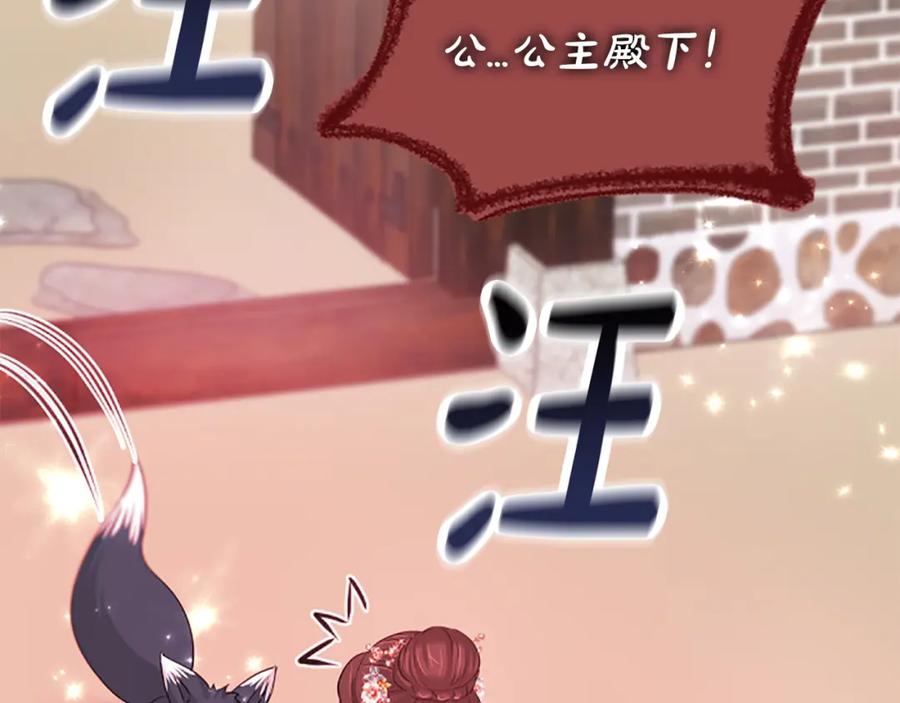 《凤凰血》第67话 嘱托 第52页