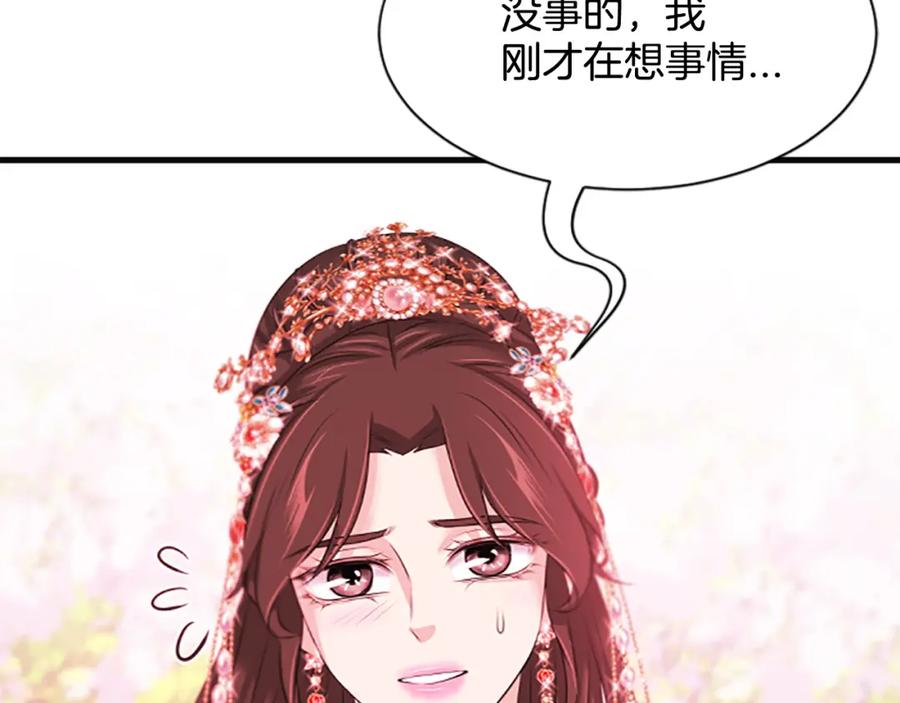 《凤凰血》第67话 嘱托 第135页