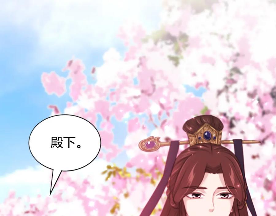 《凤凰血》第67话 嘱托 第8页