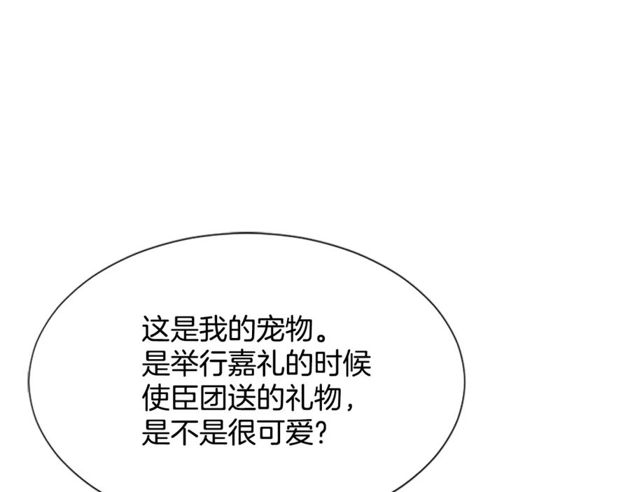 《凤凰血》第67话 嘱托 第58页