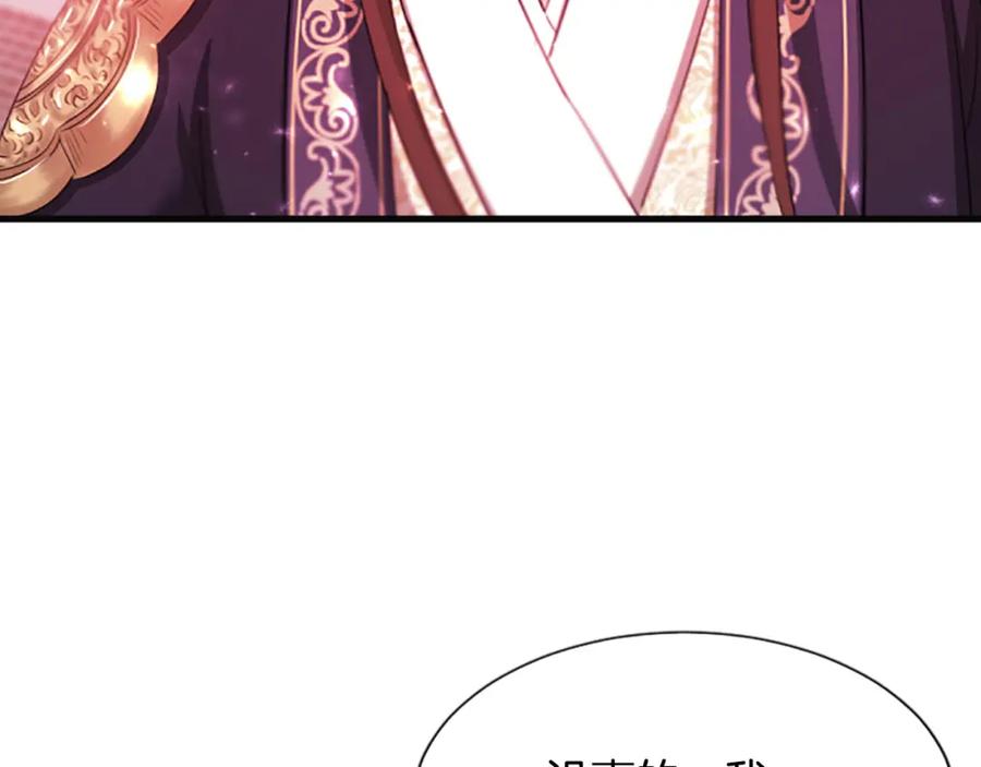 《凤凰血》第67话 嘱托 第134页