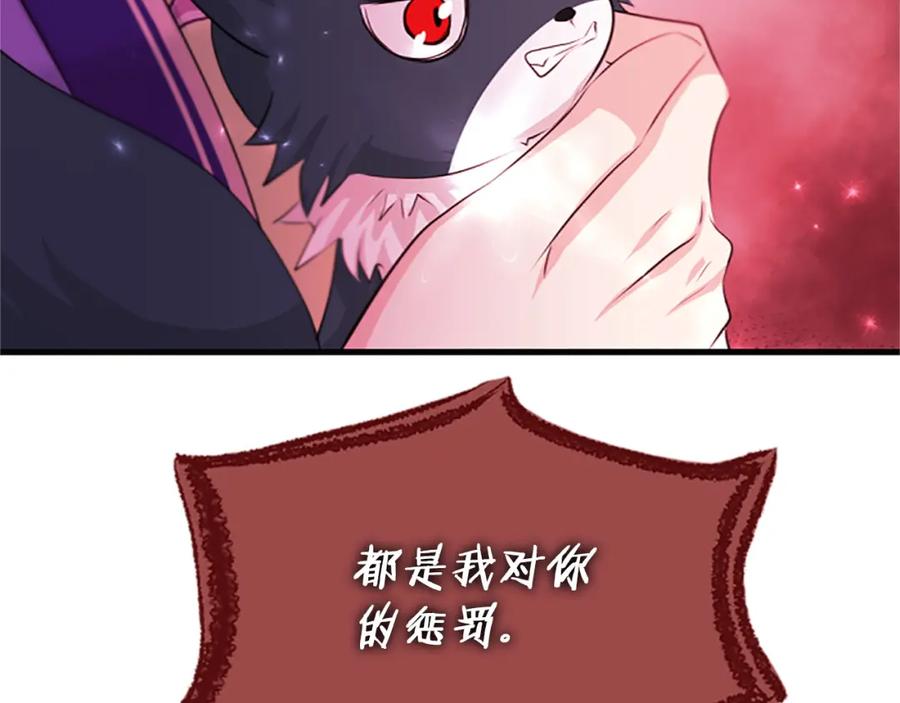 《凤凰血》第67话 嘱托 第104页