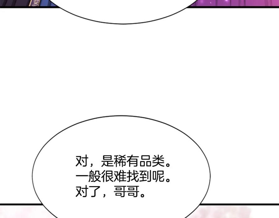 《凤凰血》第67话 嘱托 第64页