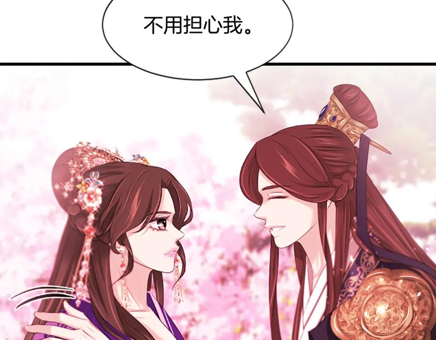 《凤凰血》第67话 嘱托 第38页