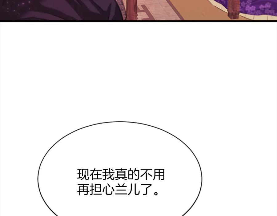 《凤凰血》第67话 嘱托 第148页