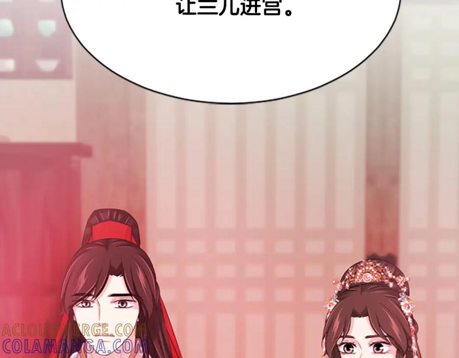 《凤凰血》第67话 嘱托 第157页