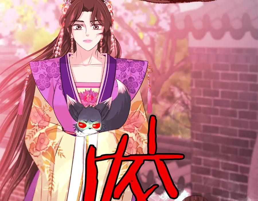 《凤凰血》第67话 嘱托 第90页