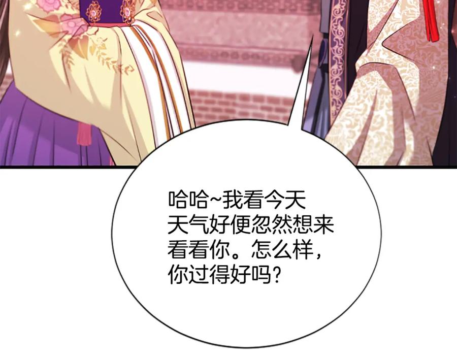 《凤凰血》第67话 嘱托 第30页