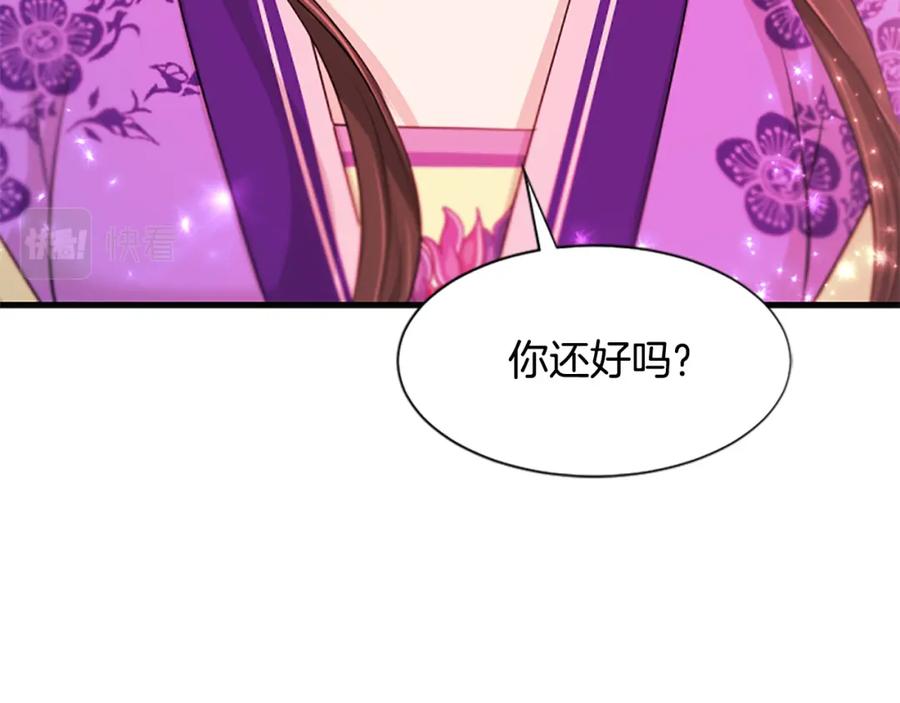 《凤凰血》第67话 嘱托 第34页