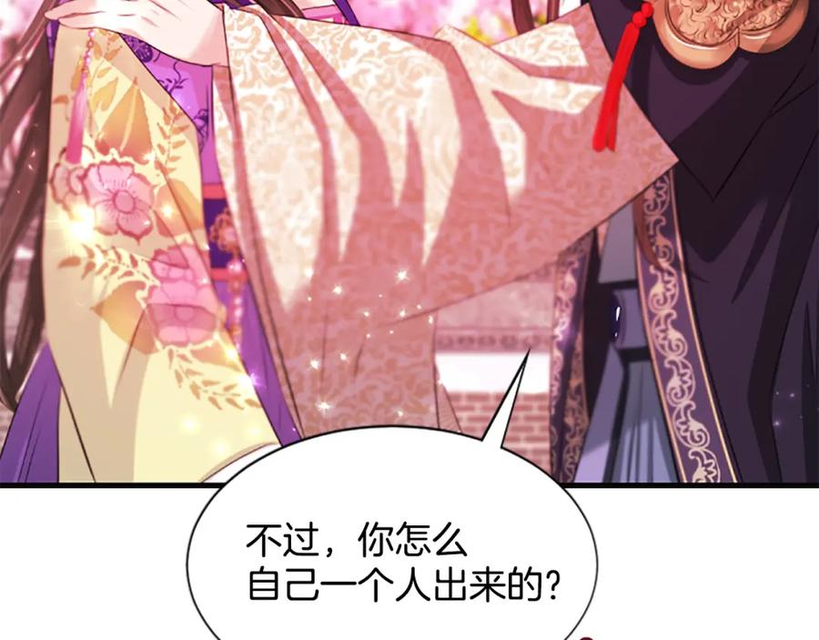 《凤凰血》第67话 嘱托 第39页
