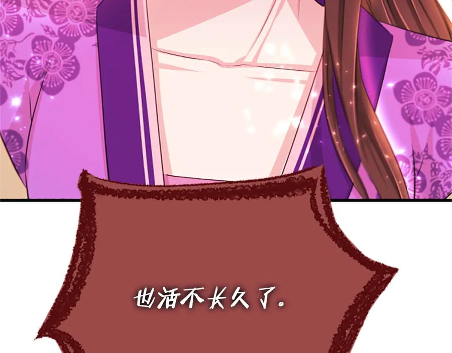 《凤凰血》第67话 嘱托 第107页