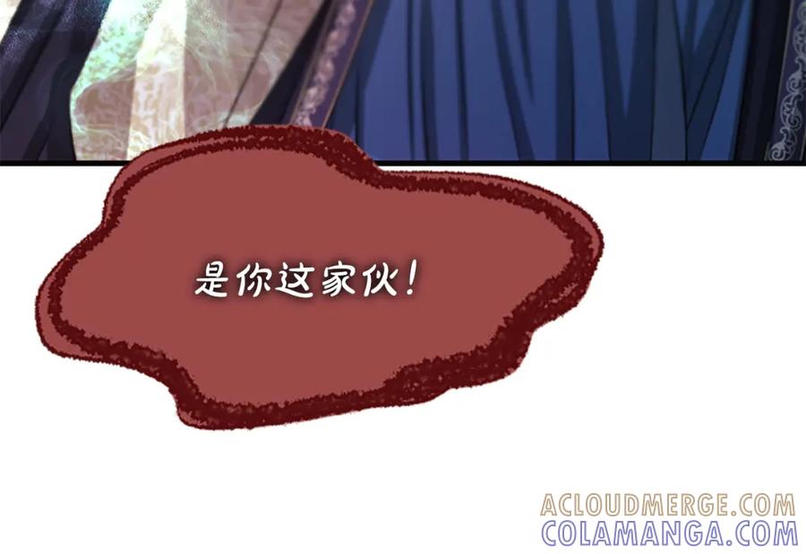 《凤凰血》第67话 嘱托 第93页