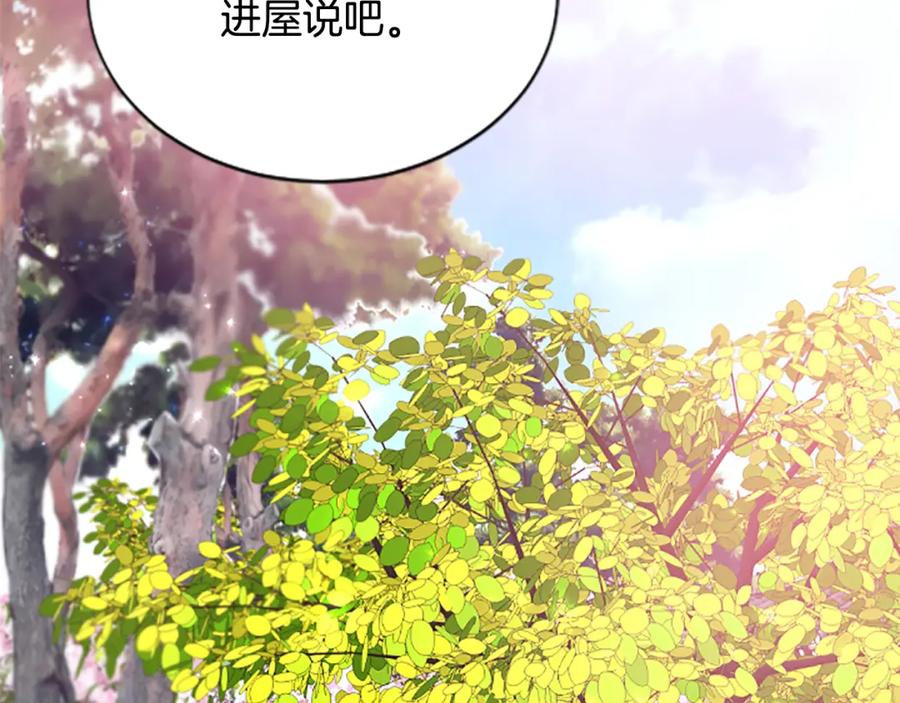 《凤凰血》第67话 嘱托 第72页