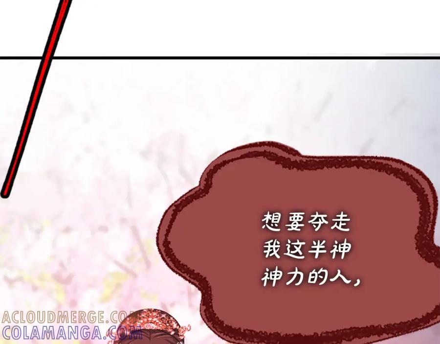 《凤凰血》第67话 嘱托 第89页