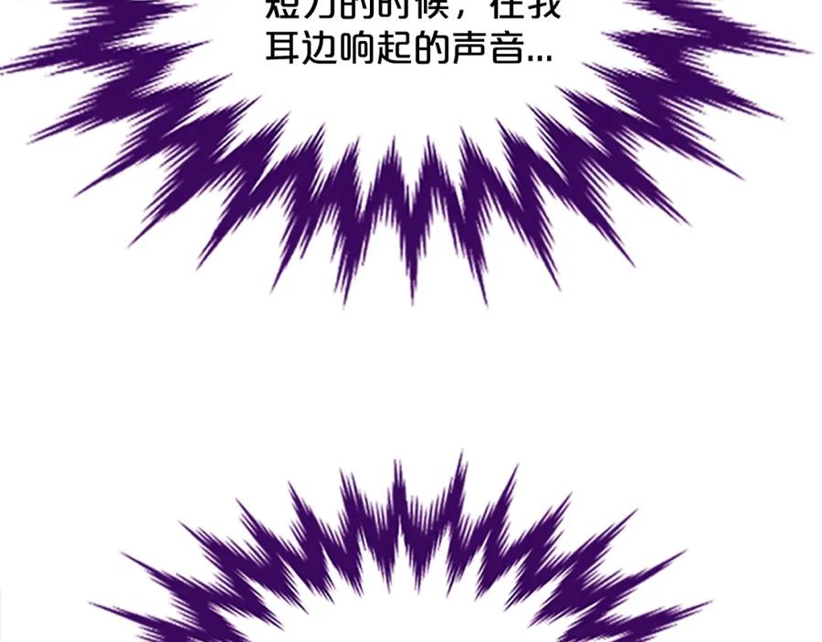 《凤凰血》第67话 嘱托 第96页