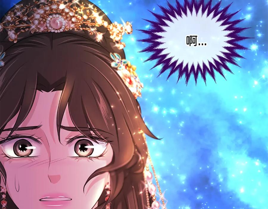 《凤凰血》第67话 嘱托 第120页