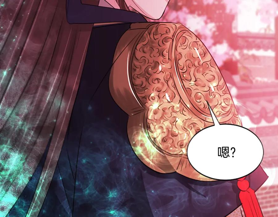 《凤凰血》第67话 嘱托 第98页