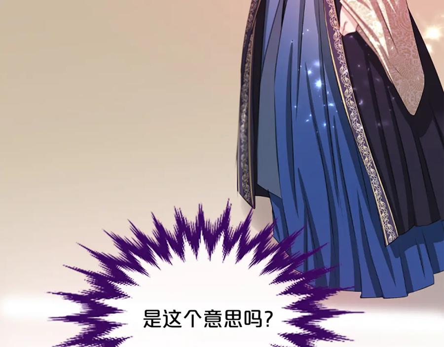 《凤凰血》第67话 嘱托 第128页