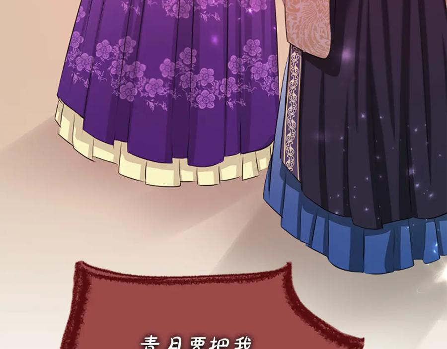 《凤凰血》第67话 嘱托 第54页