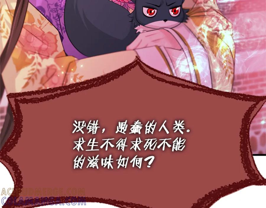 《凤凰血》第67话 嘱托 第101页