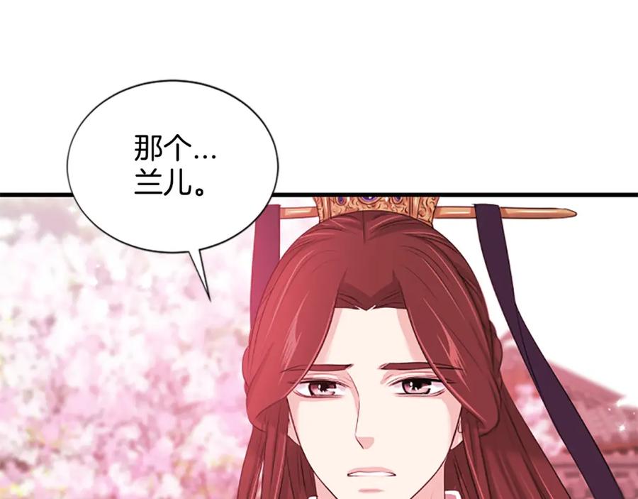 《凤凰血》第67话 嘱托 第67页