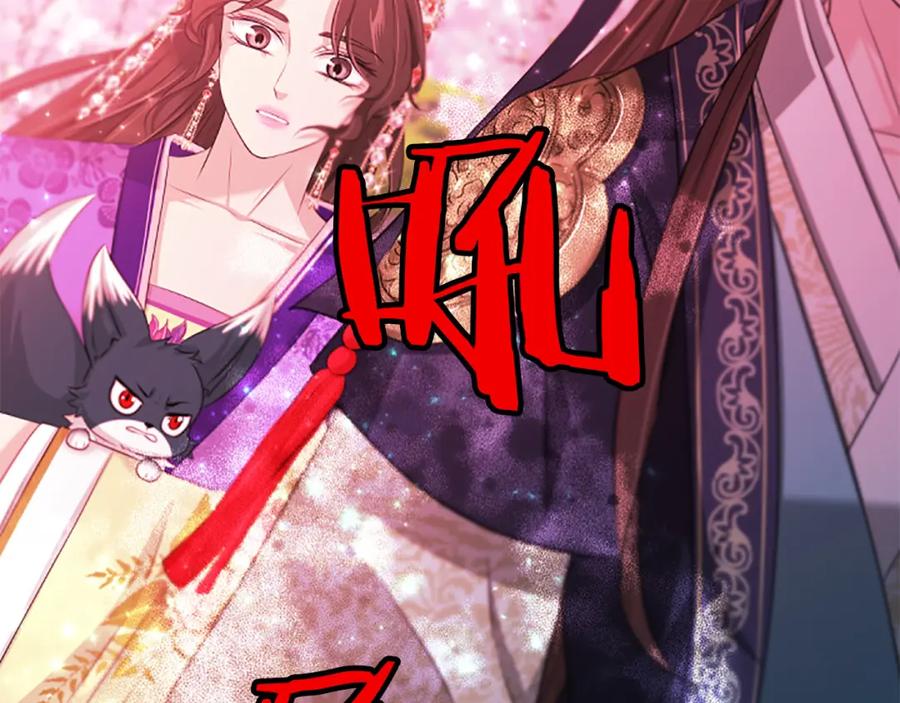 《凤凰血》第67话 嘱托 第87页