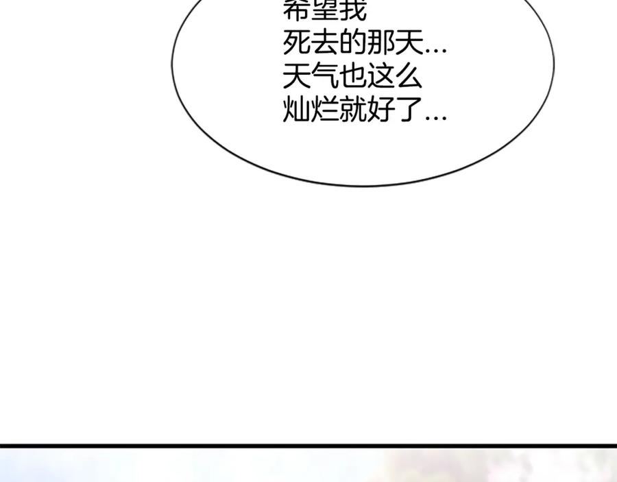 《凤凰血》第67话 嘱托 第7页