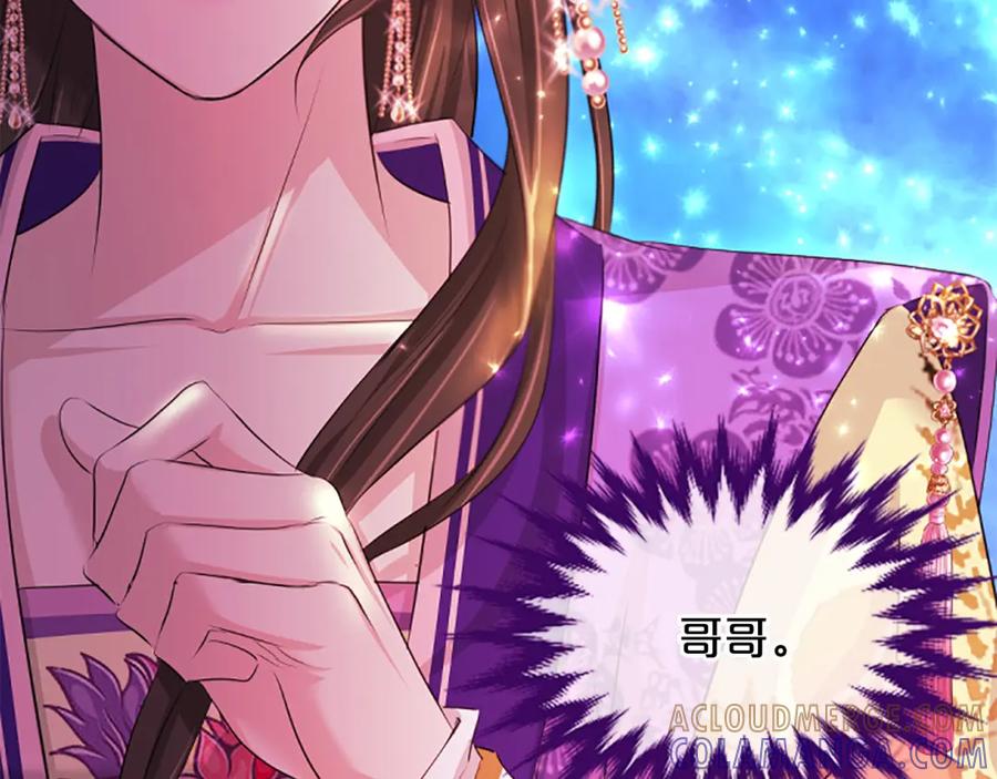 《凤凰血》第67话 嘱托 第121页