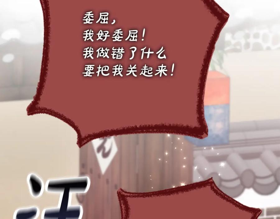 《凤凰血》第67话 嘱托 第51页