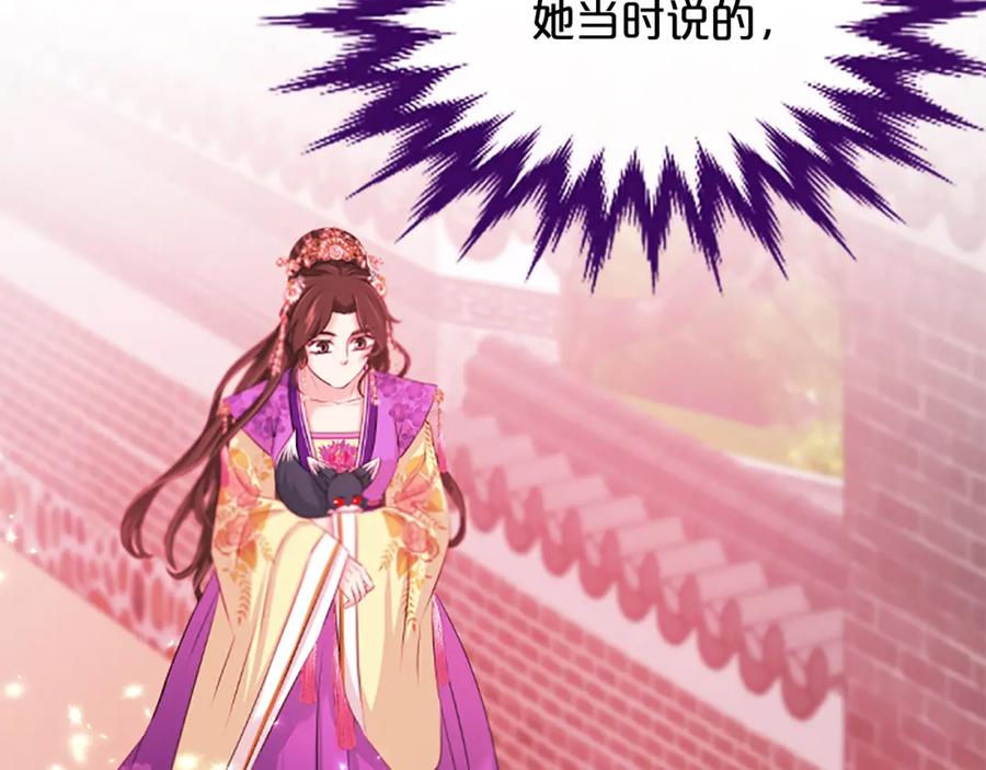 《凤凰血》第67话 嘱托 第126页