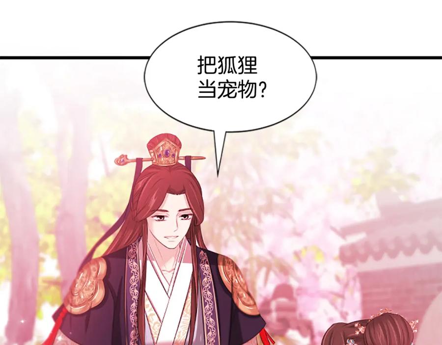 《凤凰血》第67话 嘱托 第62页