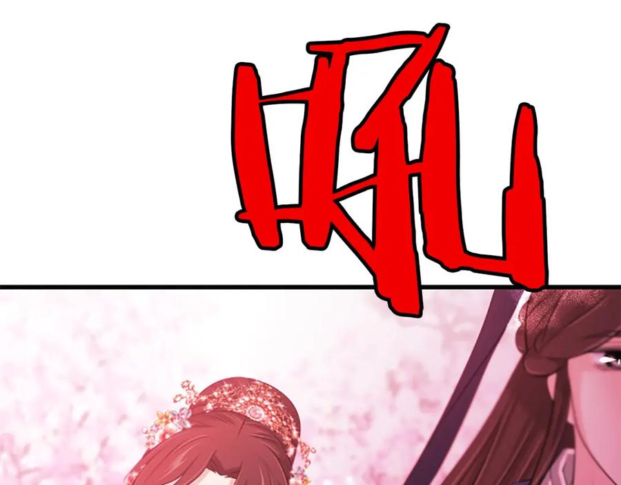 《凤凰血》第67话 嘱托 第86页