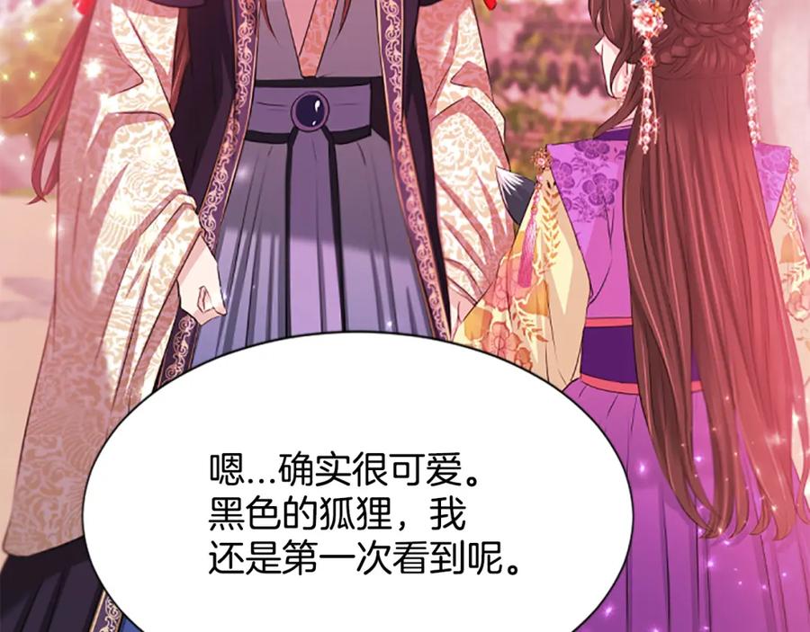 《凤凰血》第67话 嘱托 第63页