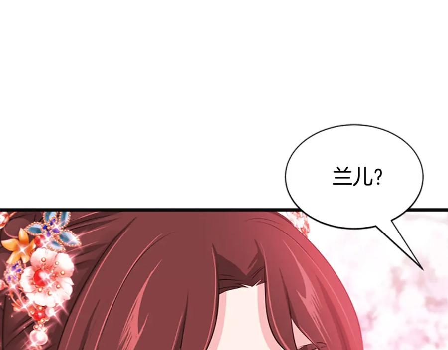 《凤凰血》第67话 嘱托 第130页