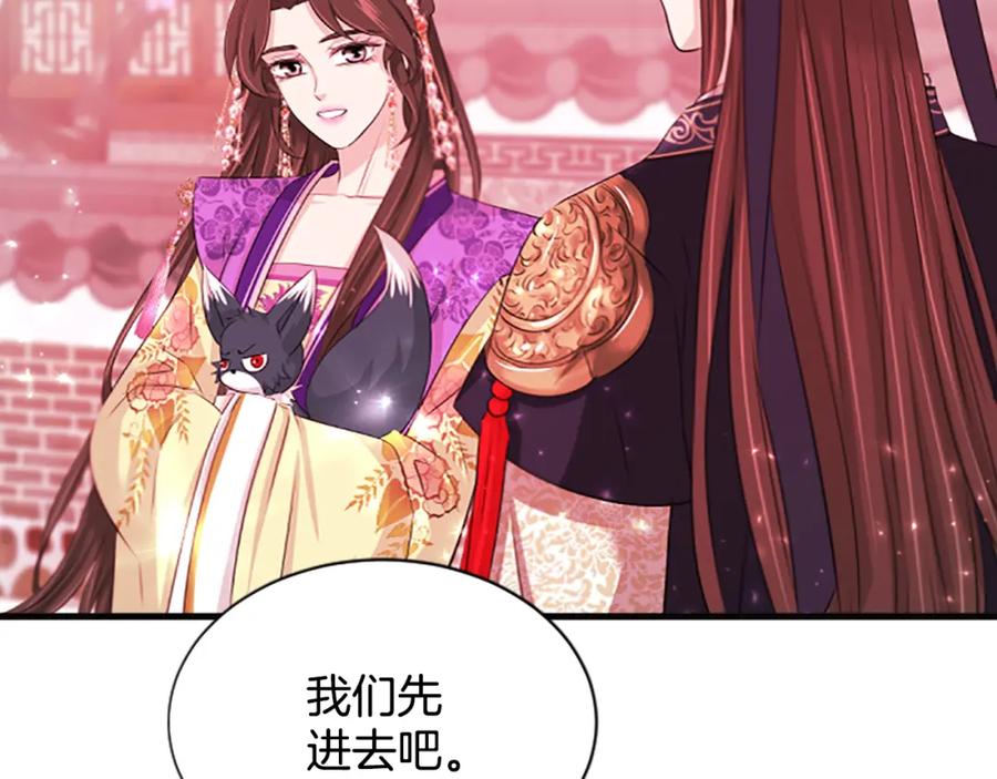 《凤凰血》第67话 嘱托 第139页