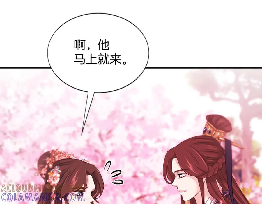 《凤凰血》第67话 嘱托 第41页