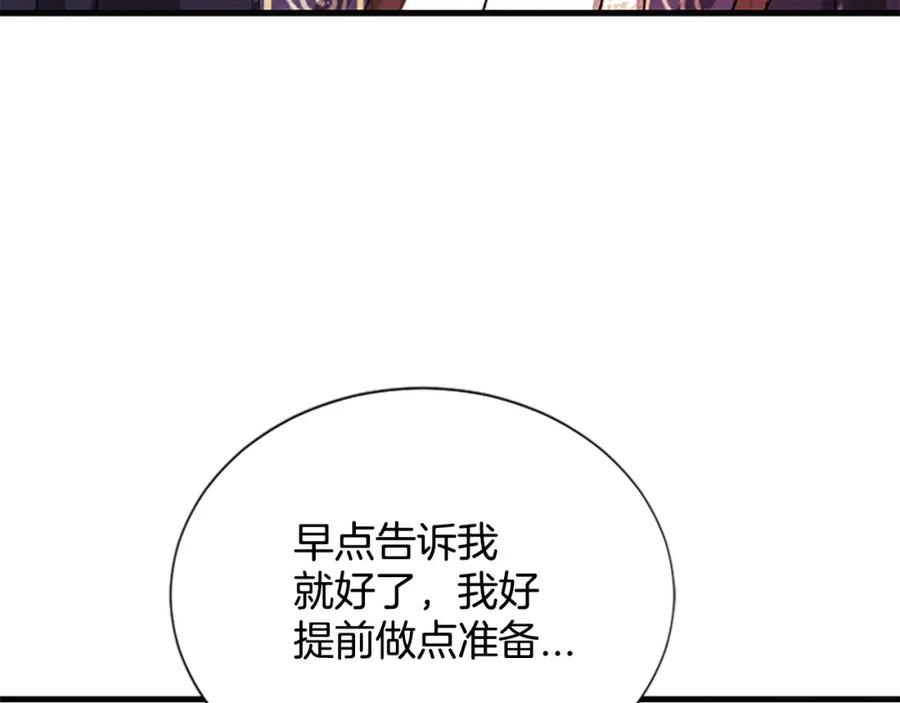《凤凰血》第67话 嘱托 第28页