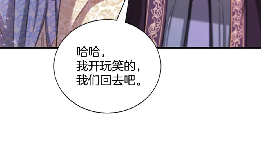 《凤凰血》第67话 嘱托 第10页