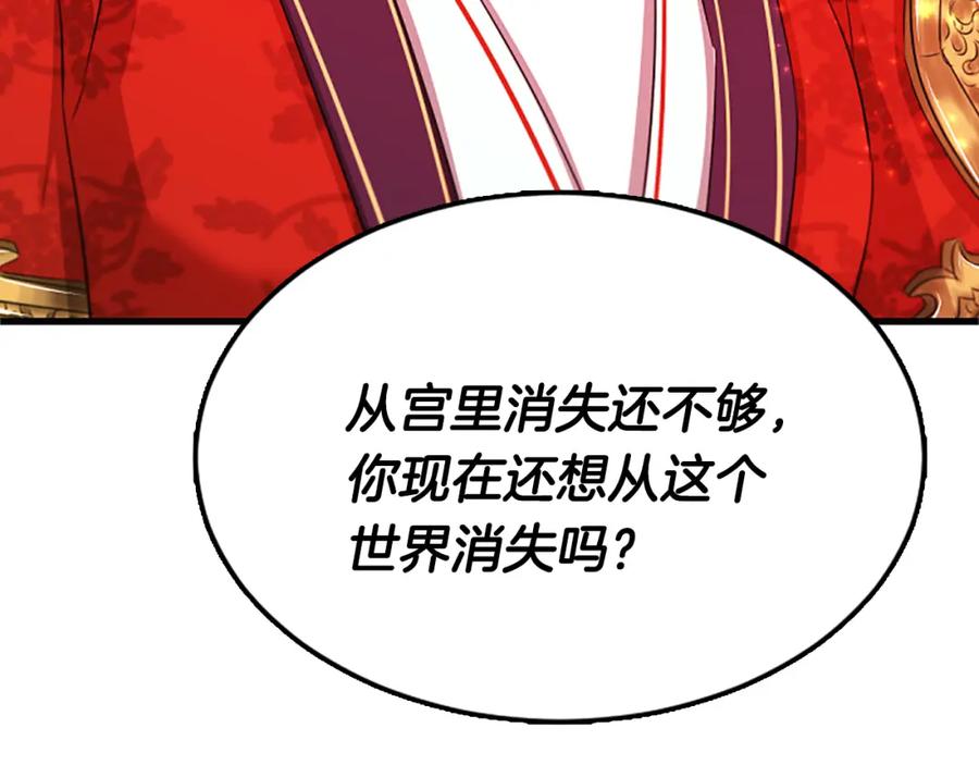 《凤凰血》第68话 震惊 第98页