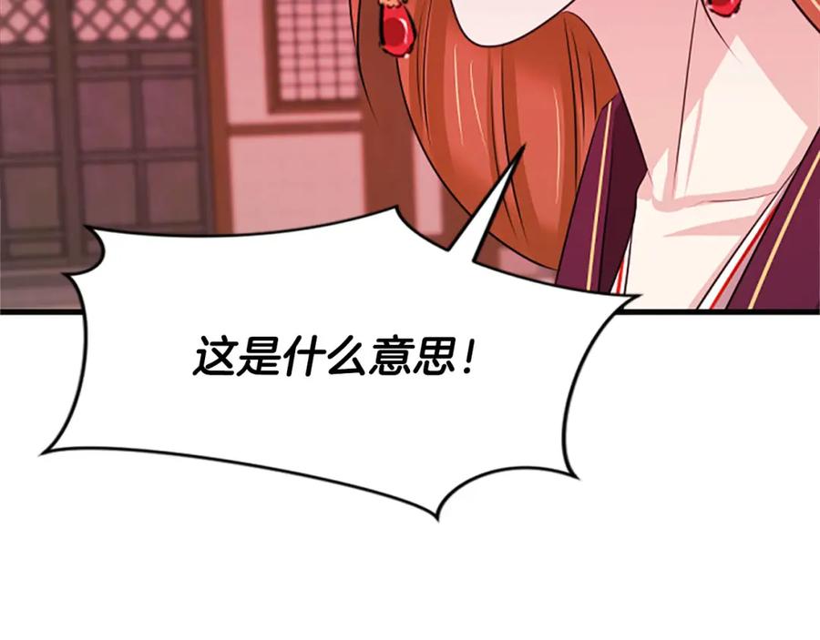 《凤凰血》第68话 震惊 第120页