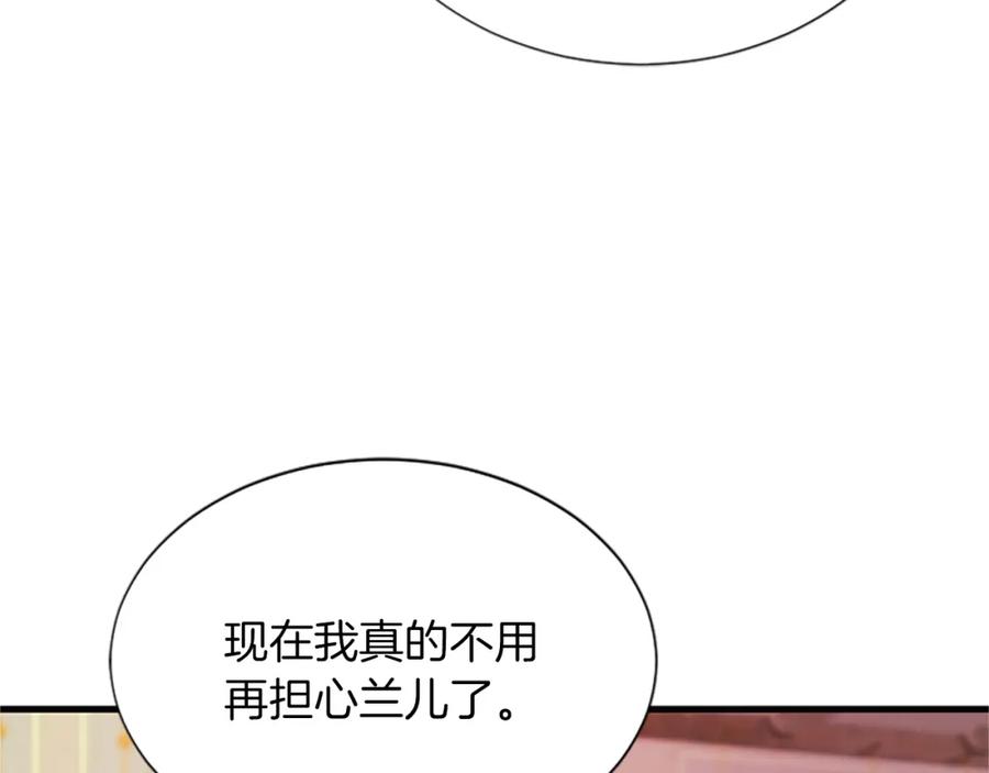 《凤凰血》第68话 震惊 第31页