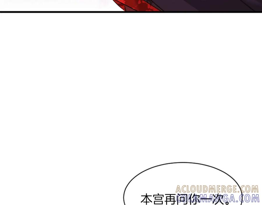《凤凰血》第68话 震惊 第101页
