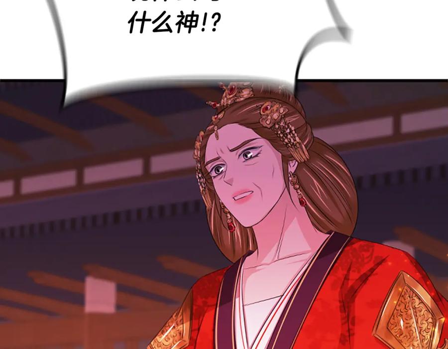 《凤凰血》第68话 震惊 第128页