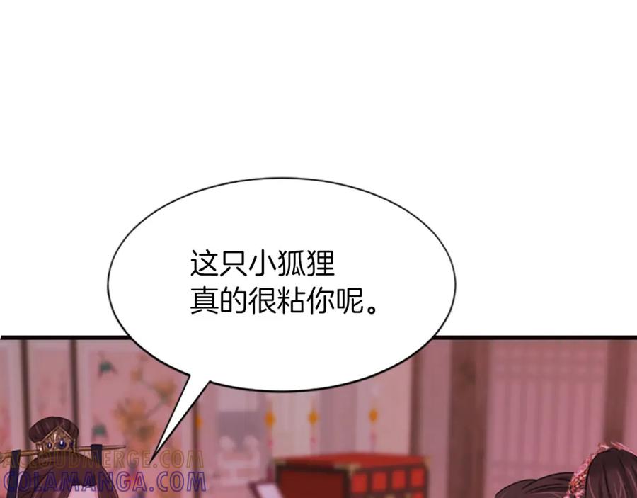 《凤凰血》第68话 震惊 第9页