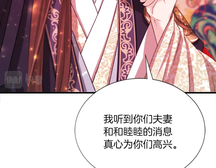 《凤凰血》第68话 震惊 第30页
