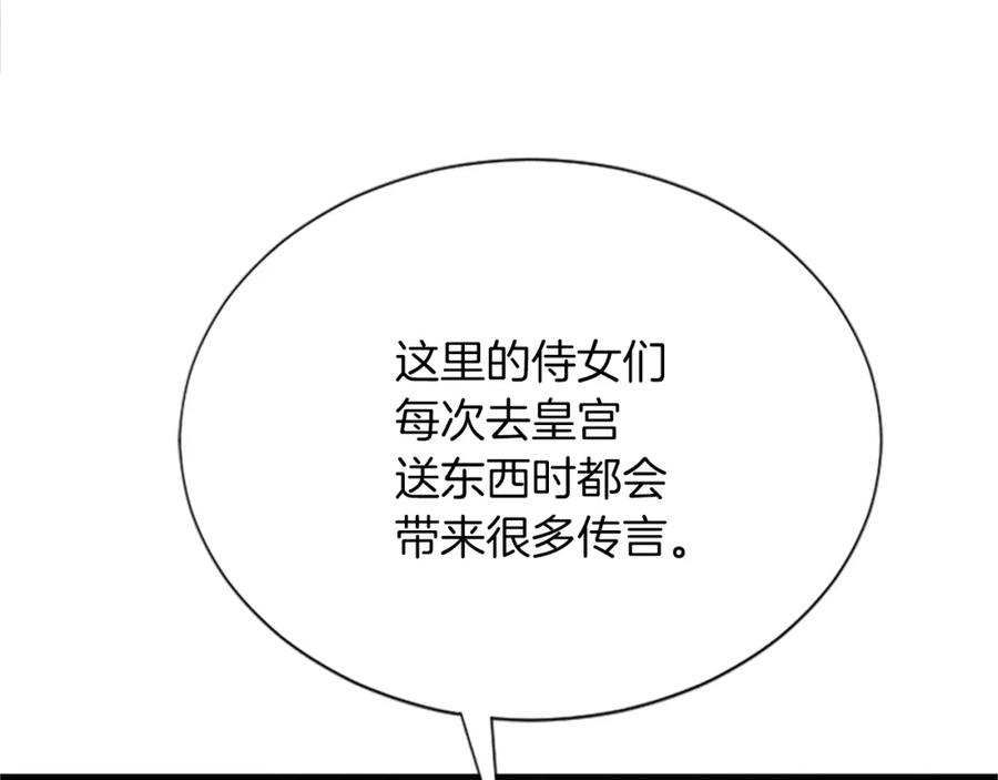 《凤凰血》第68话 震惊 第28页